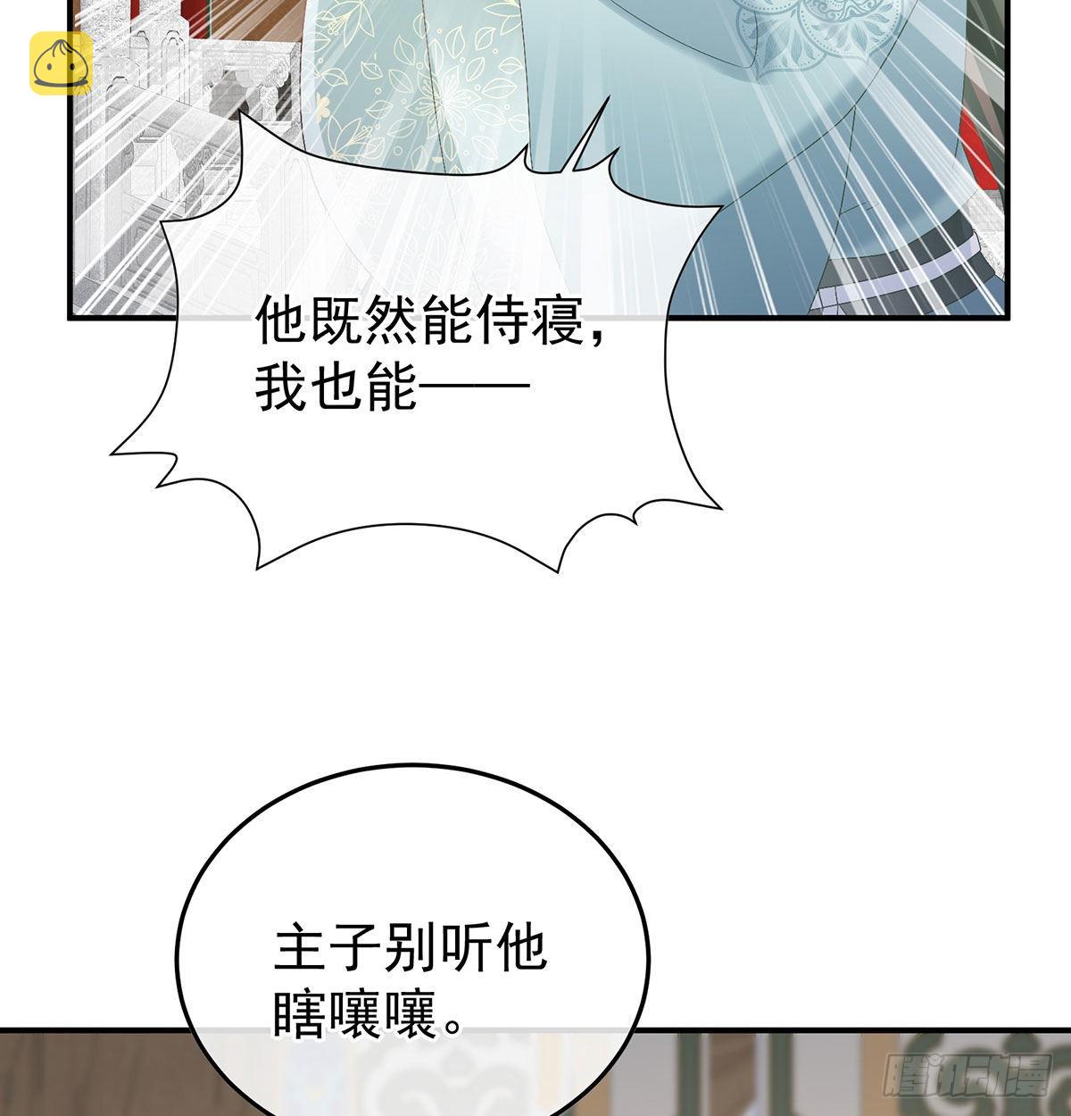 我们之间的秘密39