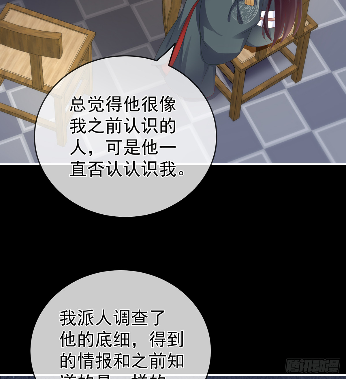 那孩子不会是我的吧？5