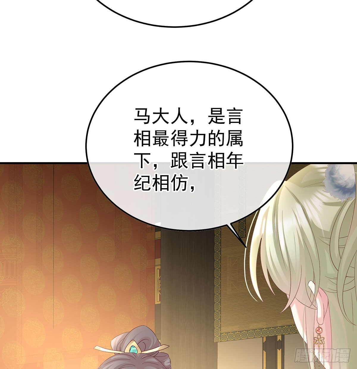 135 番外：给言相选妻23