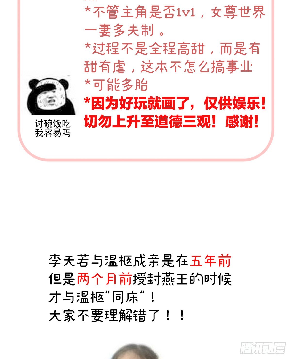 喜当妈60