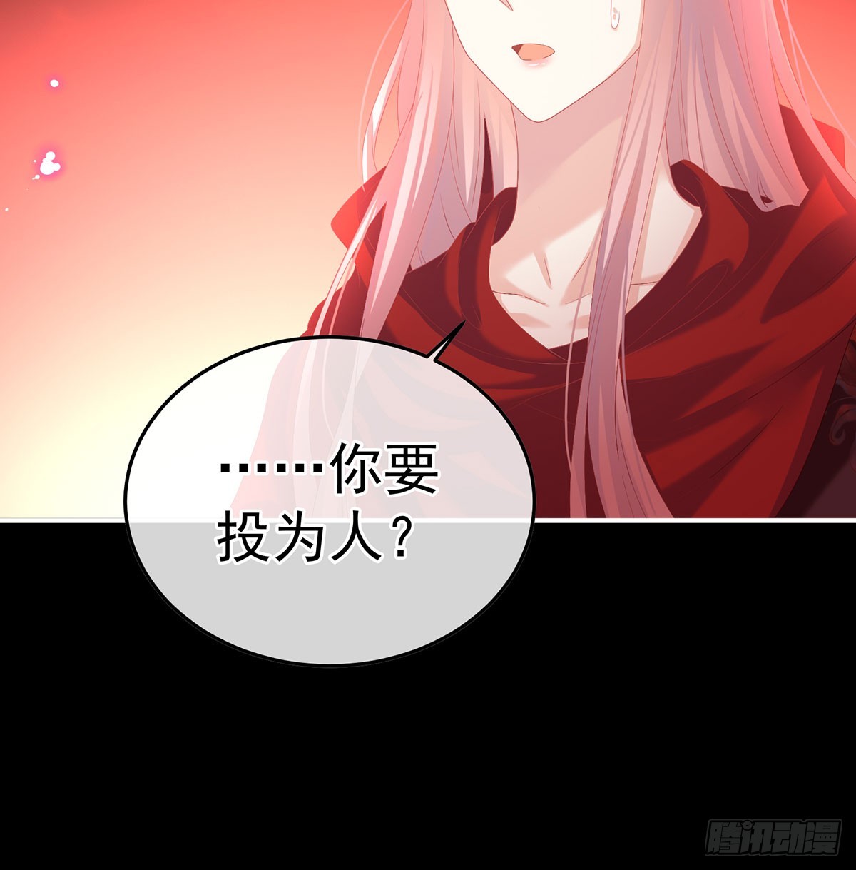 投入轮回井47