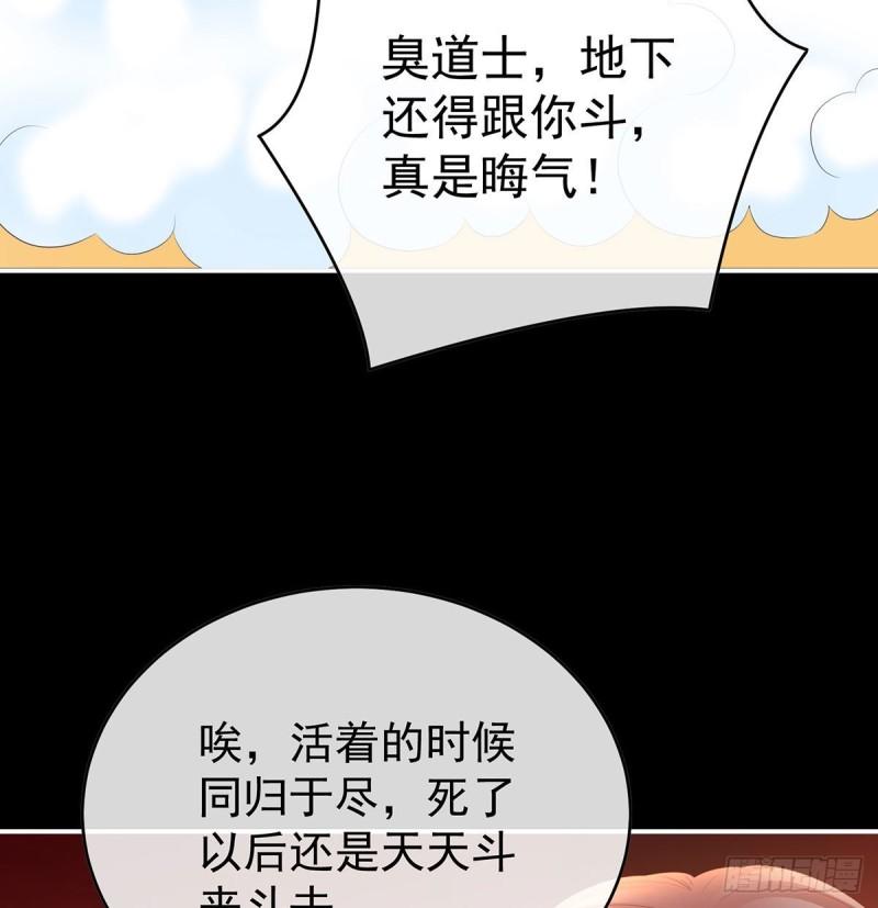 地府福满堂36