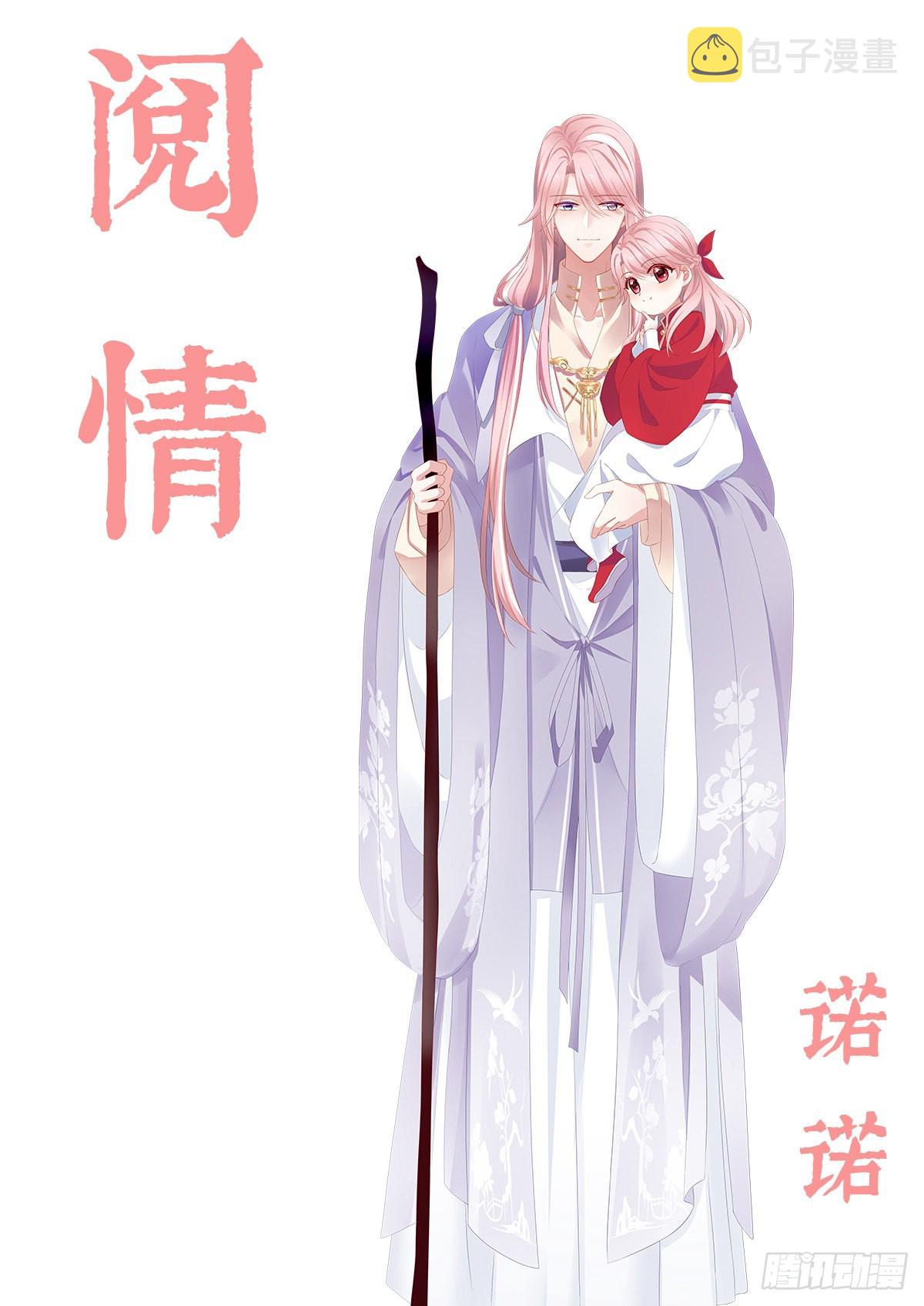 放料1-预告、人设公开7
