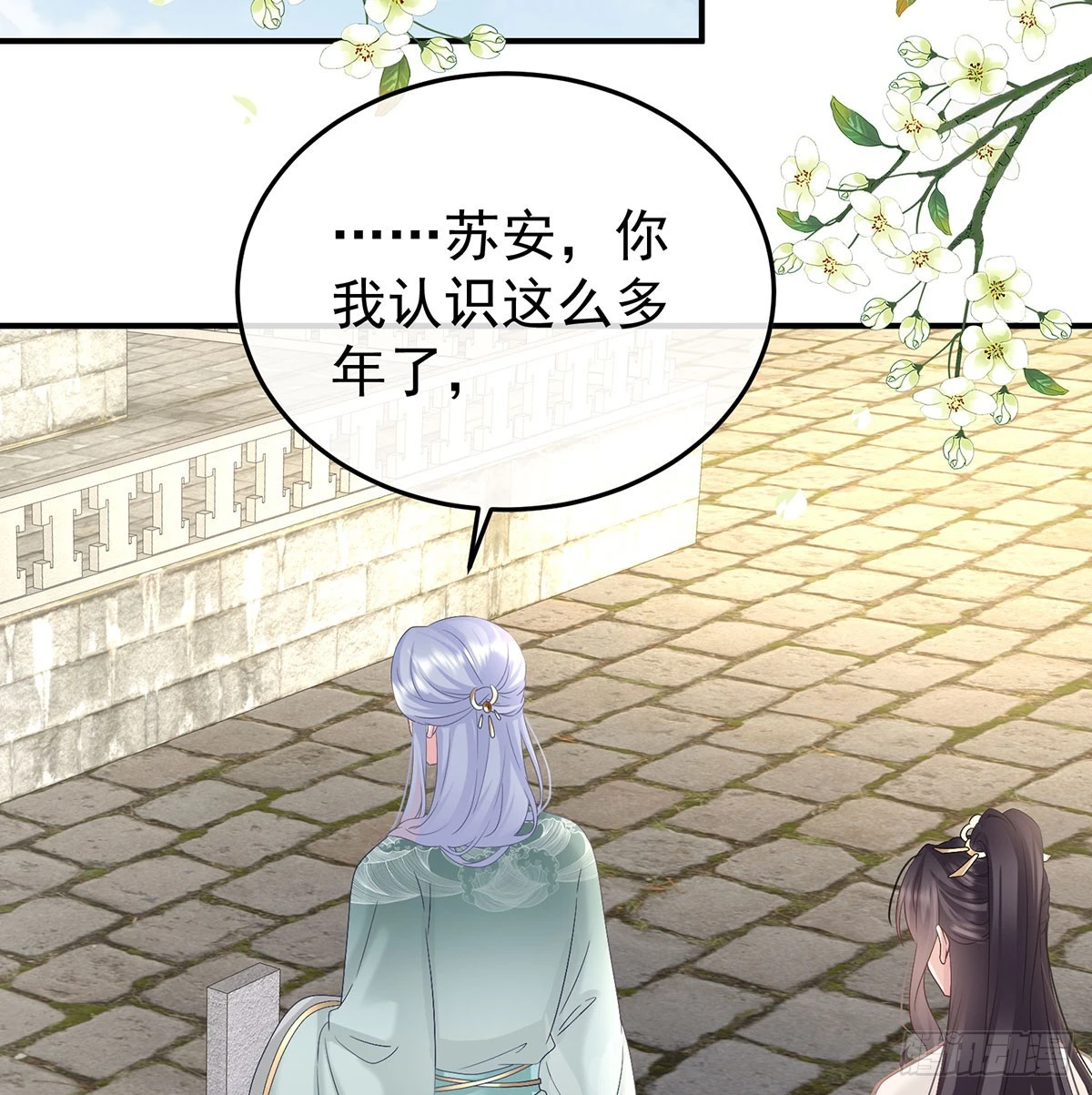 番外：给言相选妻53