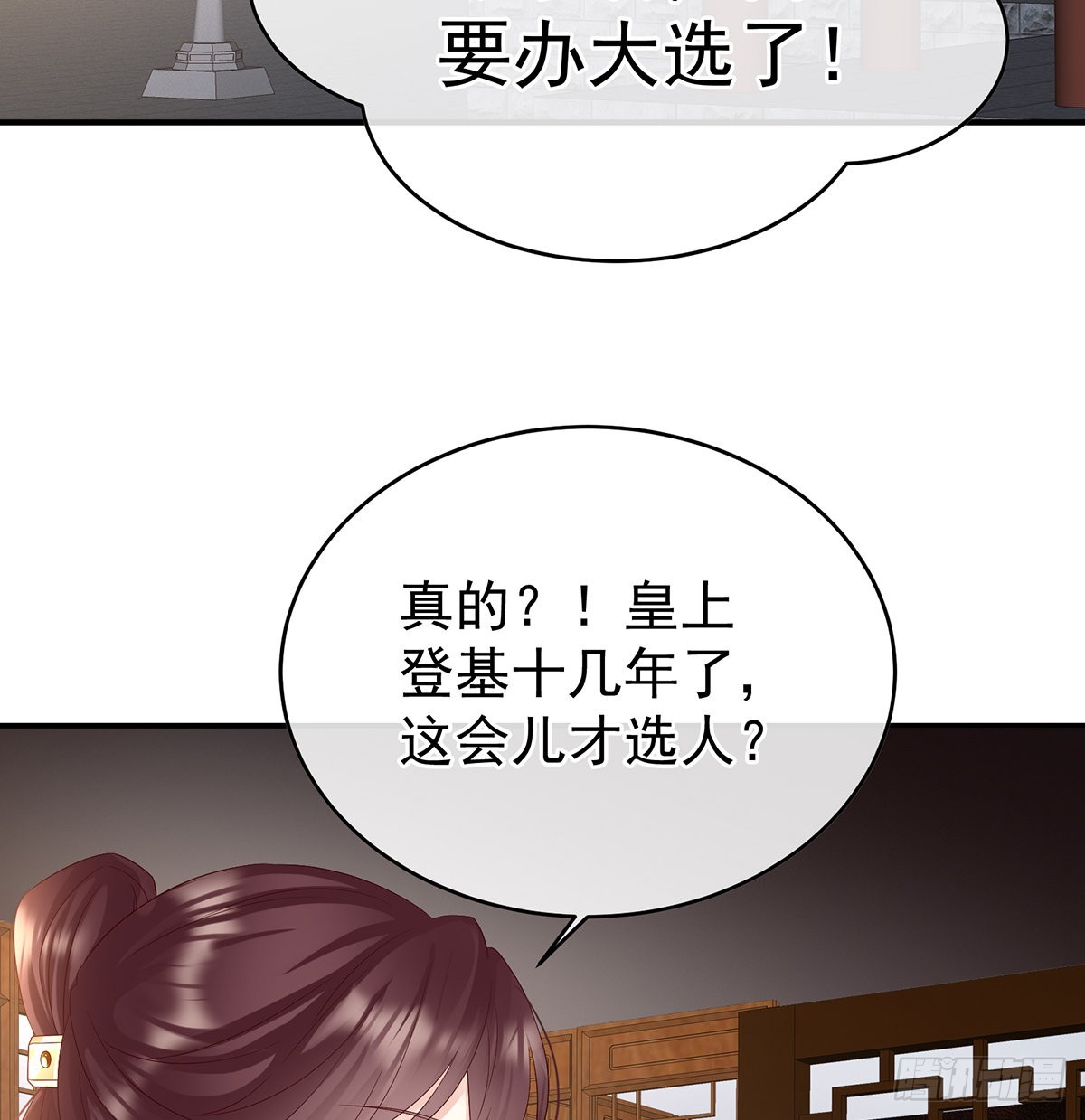 皇上又在泡美女66
