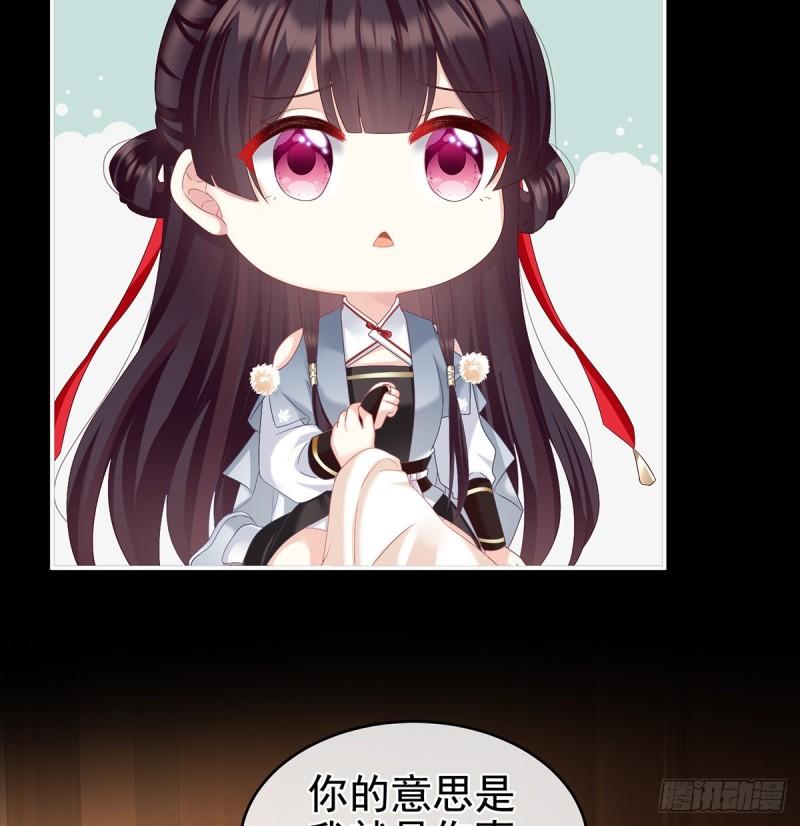 你是我的妻主！29