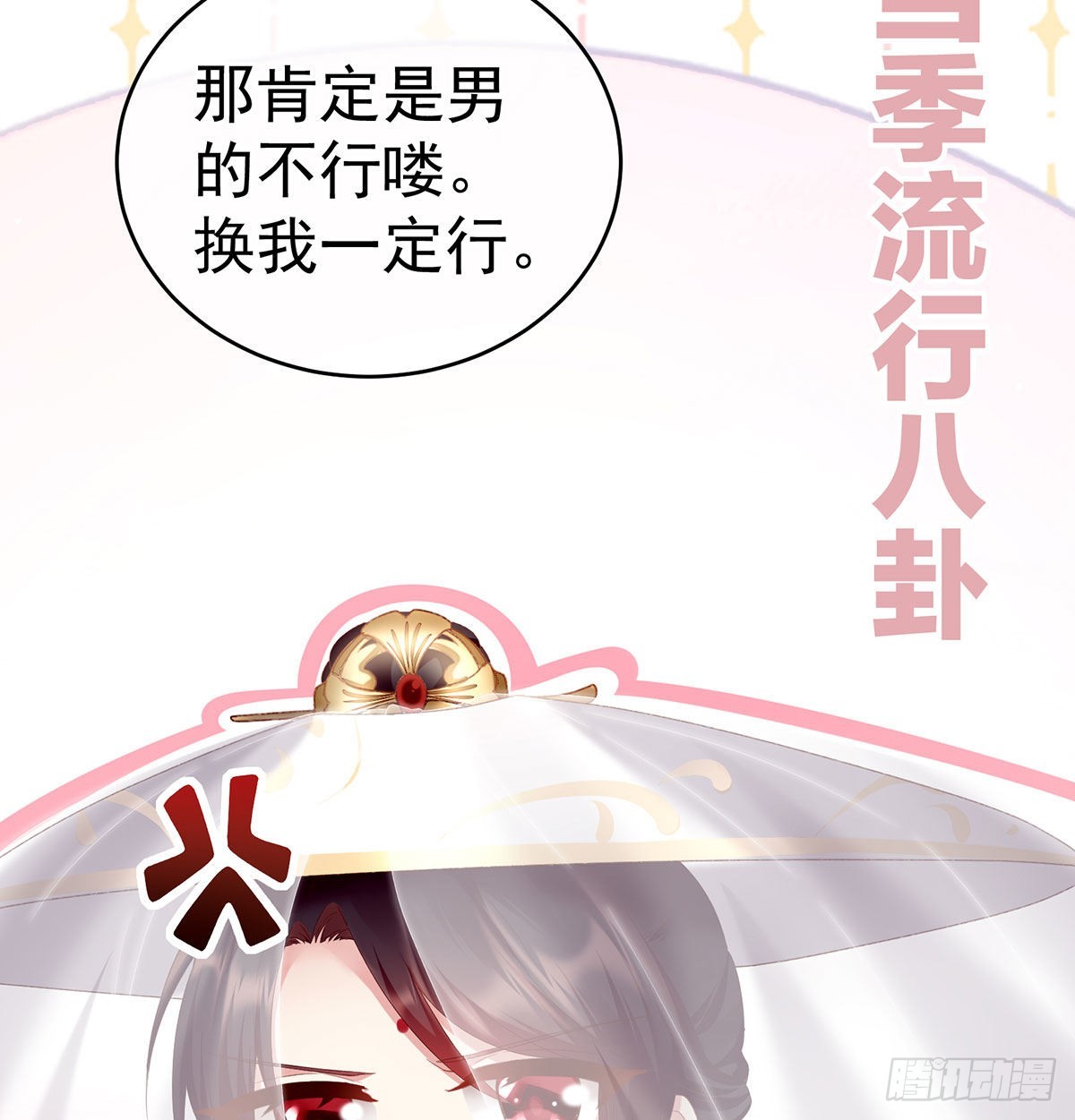 贞洁烈男53