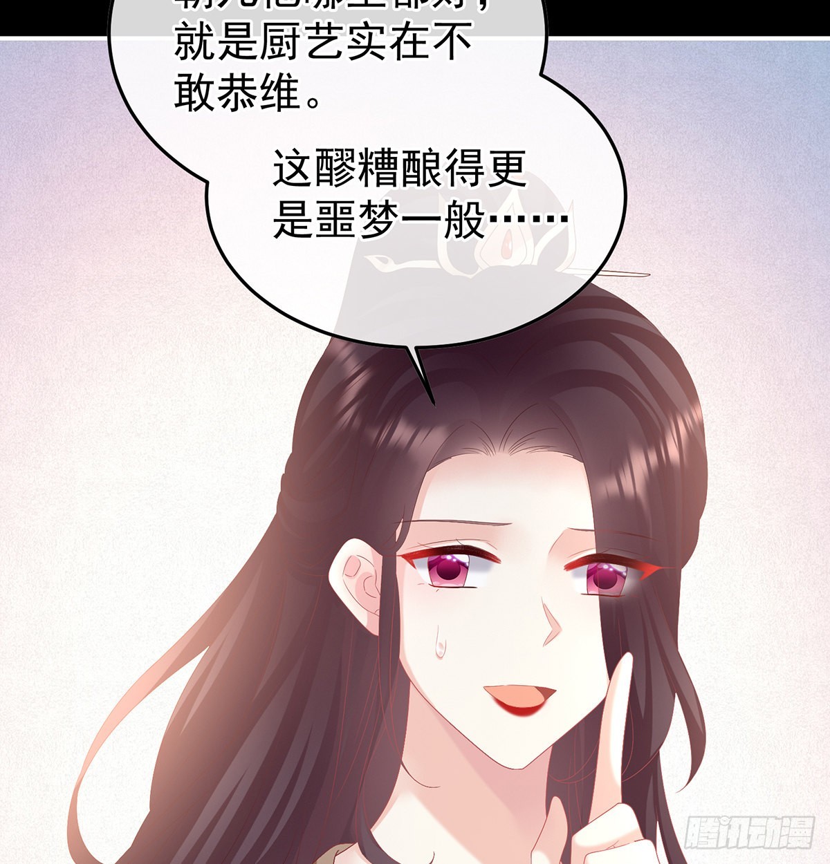 小皇后掉马了？65