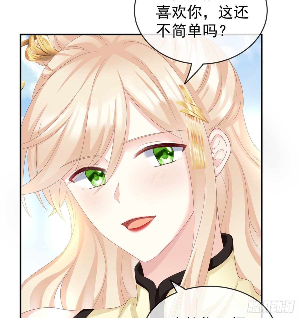 做我的男人8