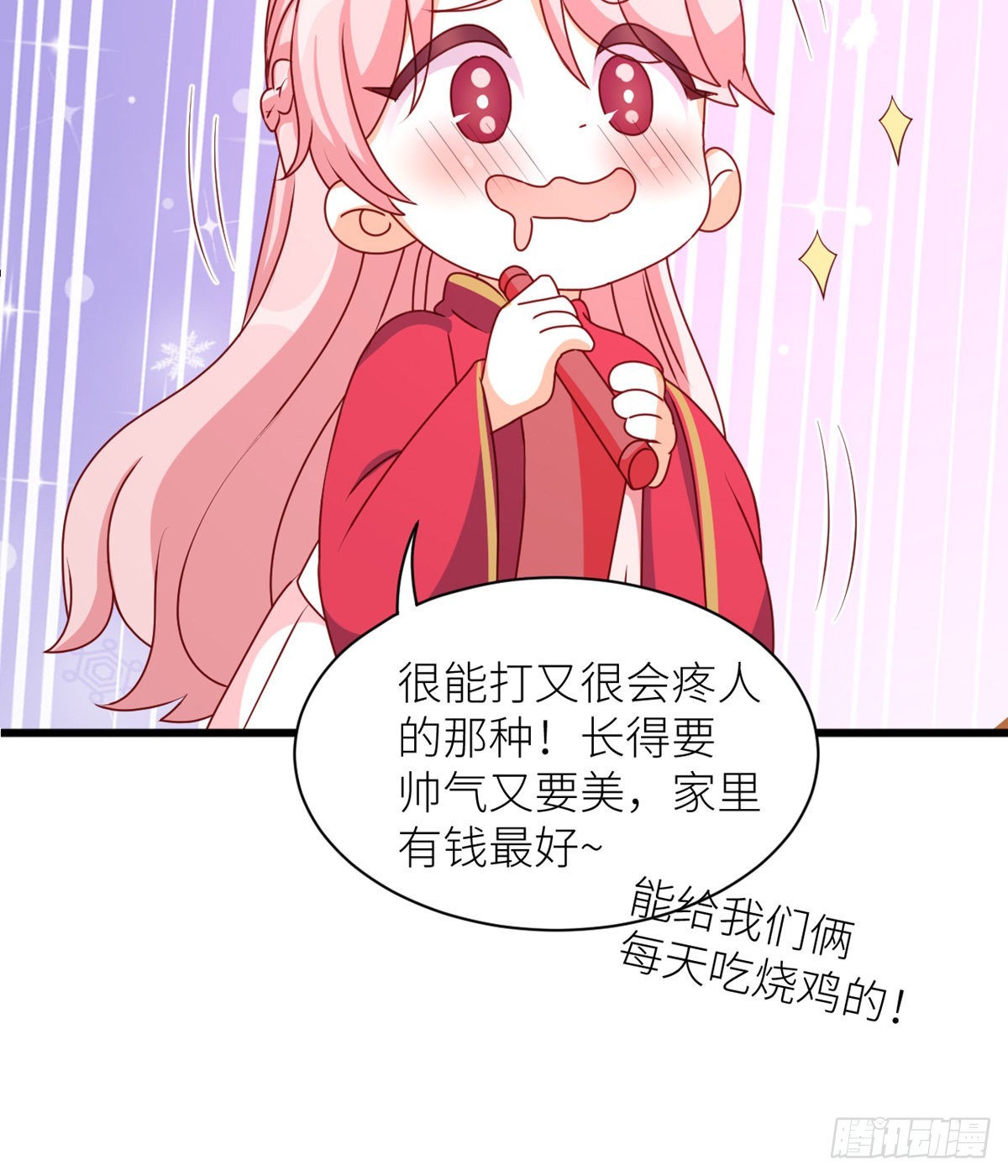 燕州婚介所8