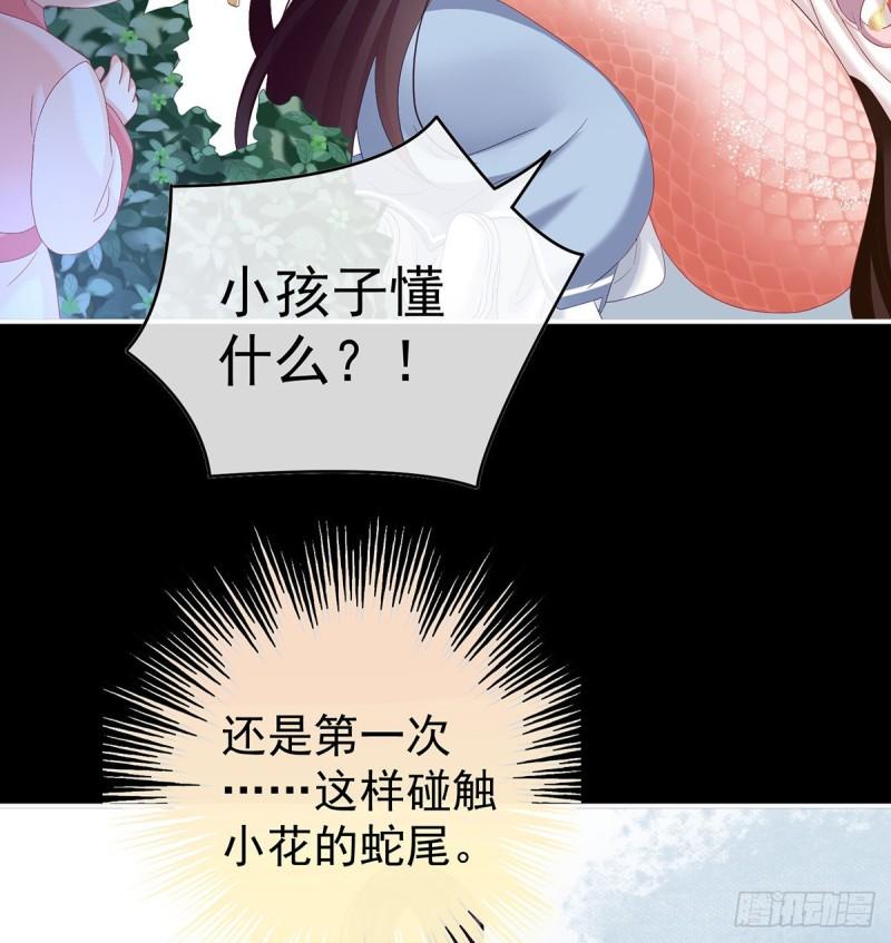 蛇尾play19