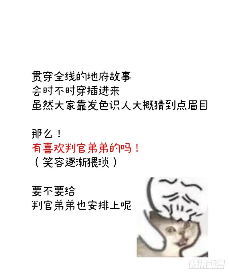 是你阎王奶奶63