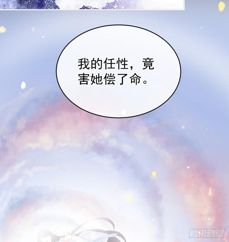 你是我的妻主！19