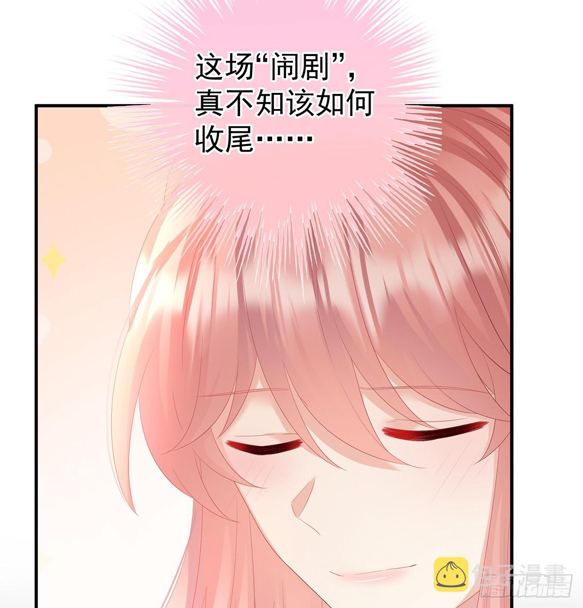 大小姐的通房36