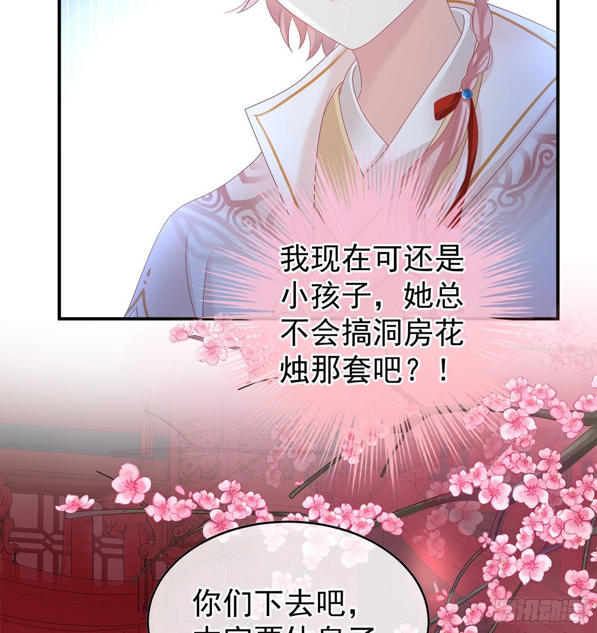 这是朕为你打下的江山57