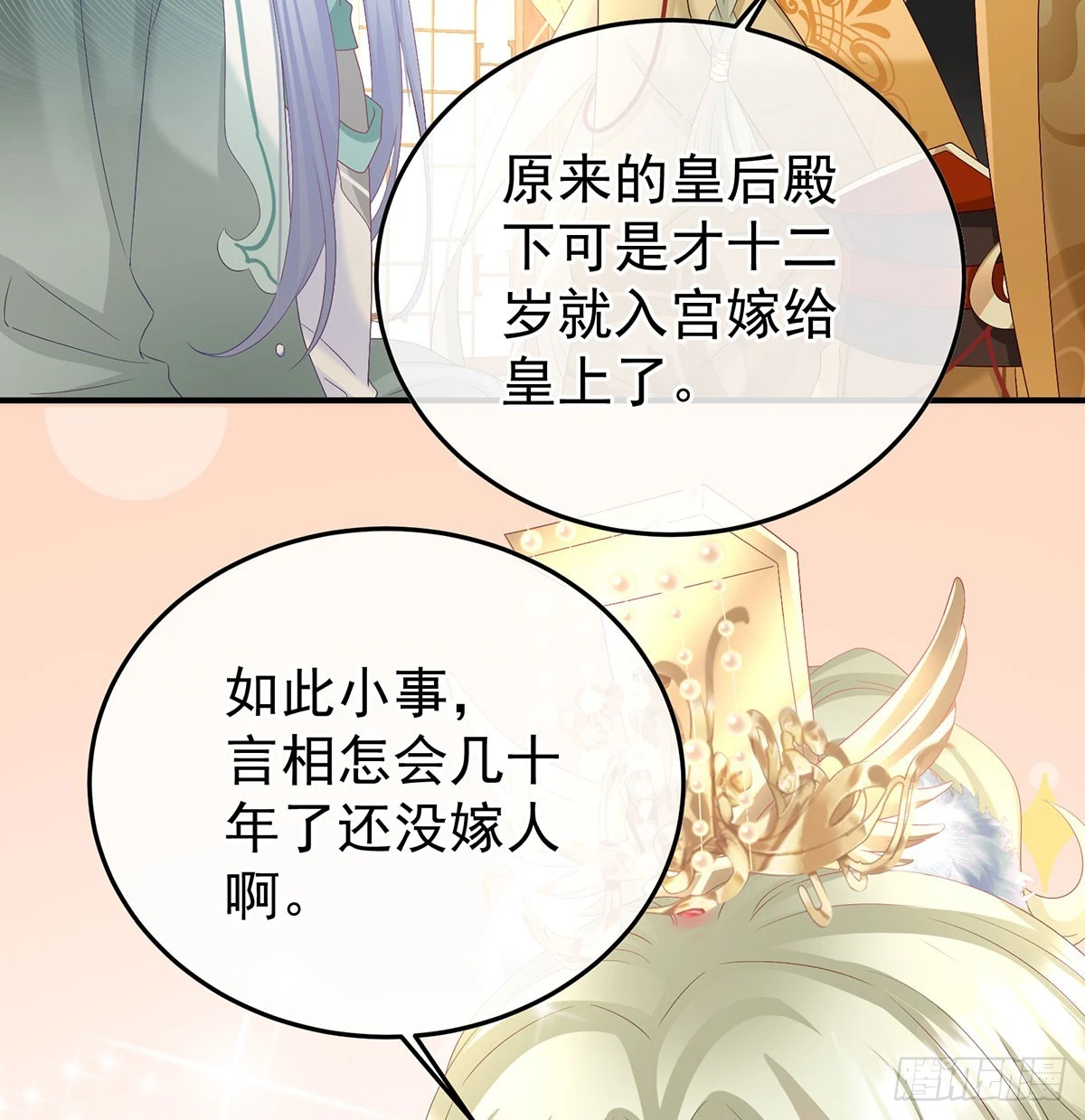 番外：给言相选妻12