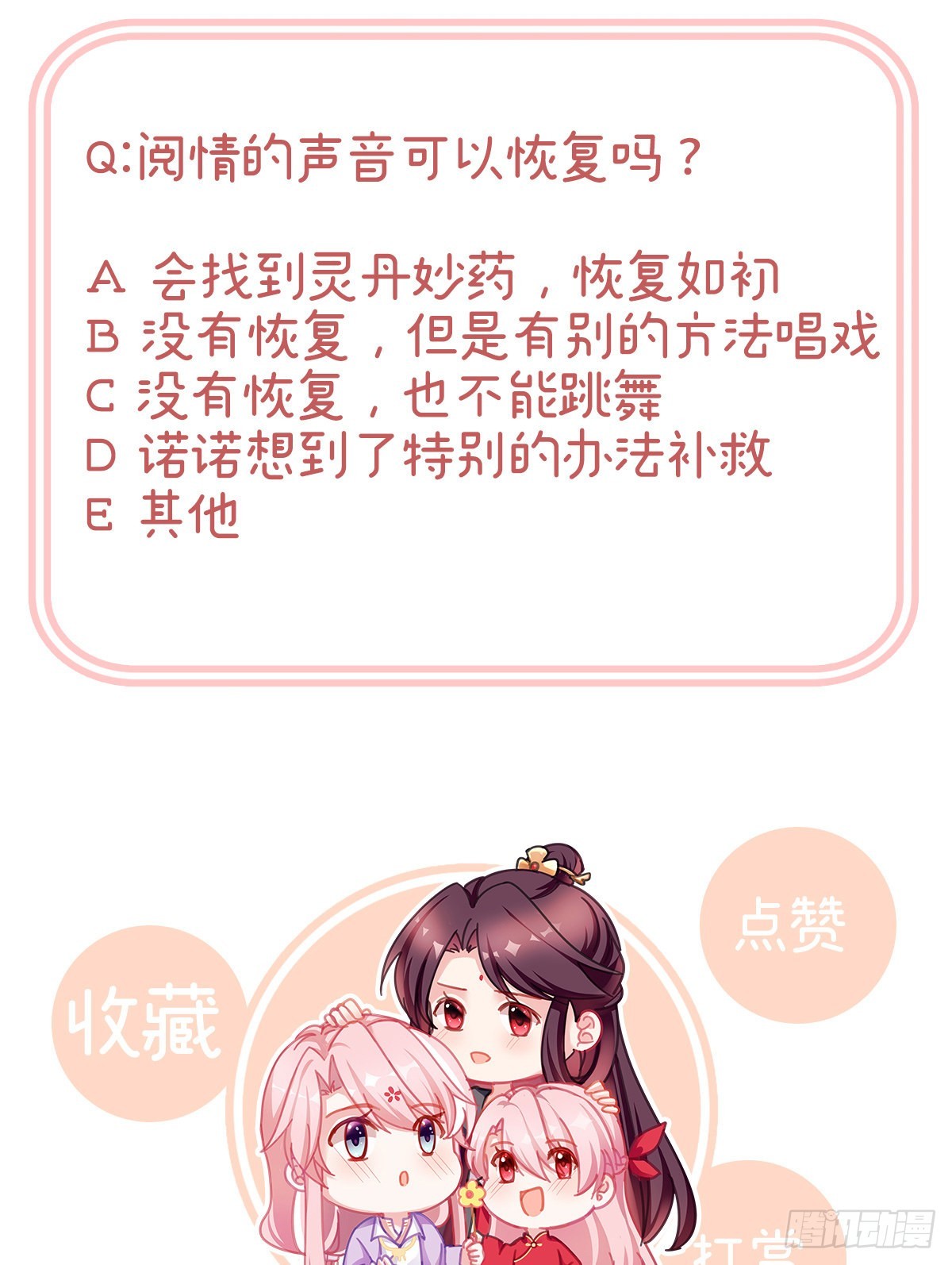 让他安心走吧74