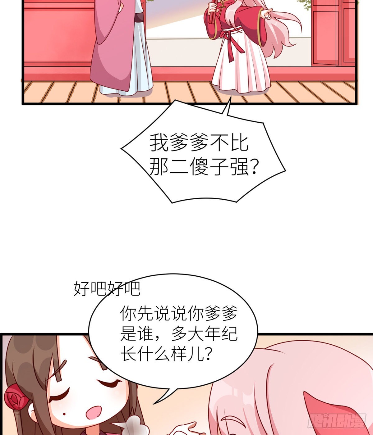 燕州婚介所4