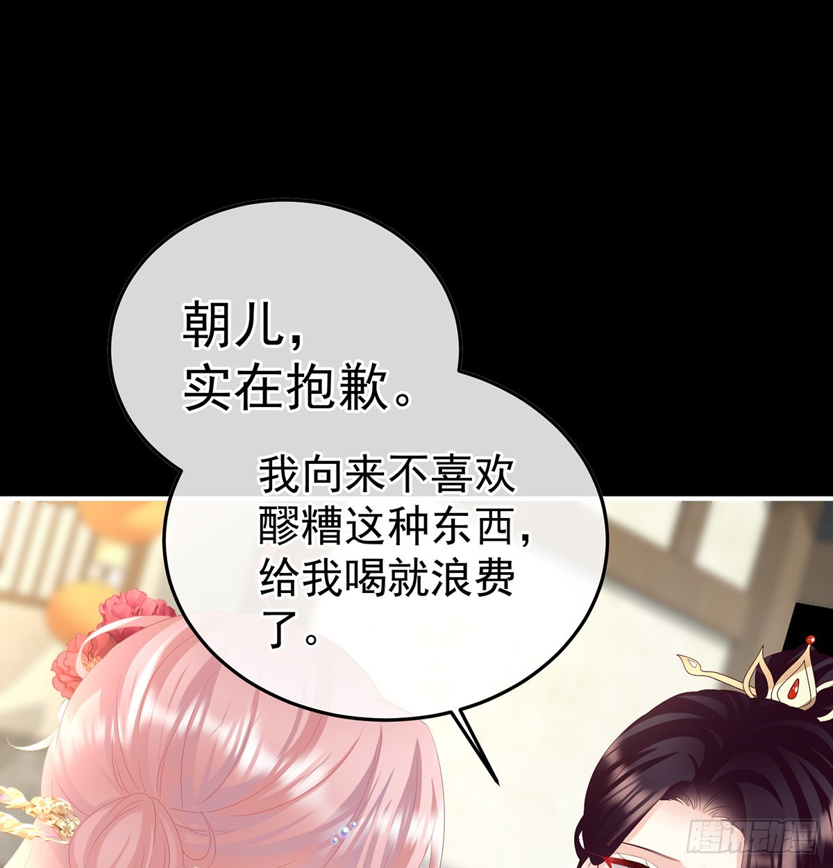 小皇后掉马了？59