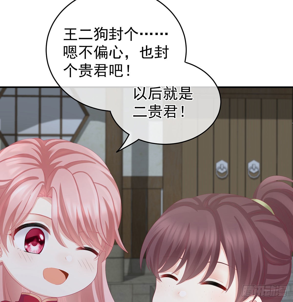 偏学你娘做个渣女！37