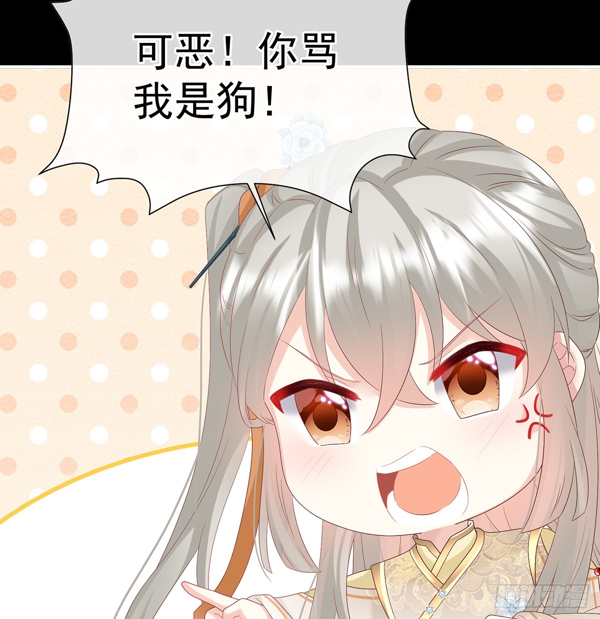 你就是那只狗！40