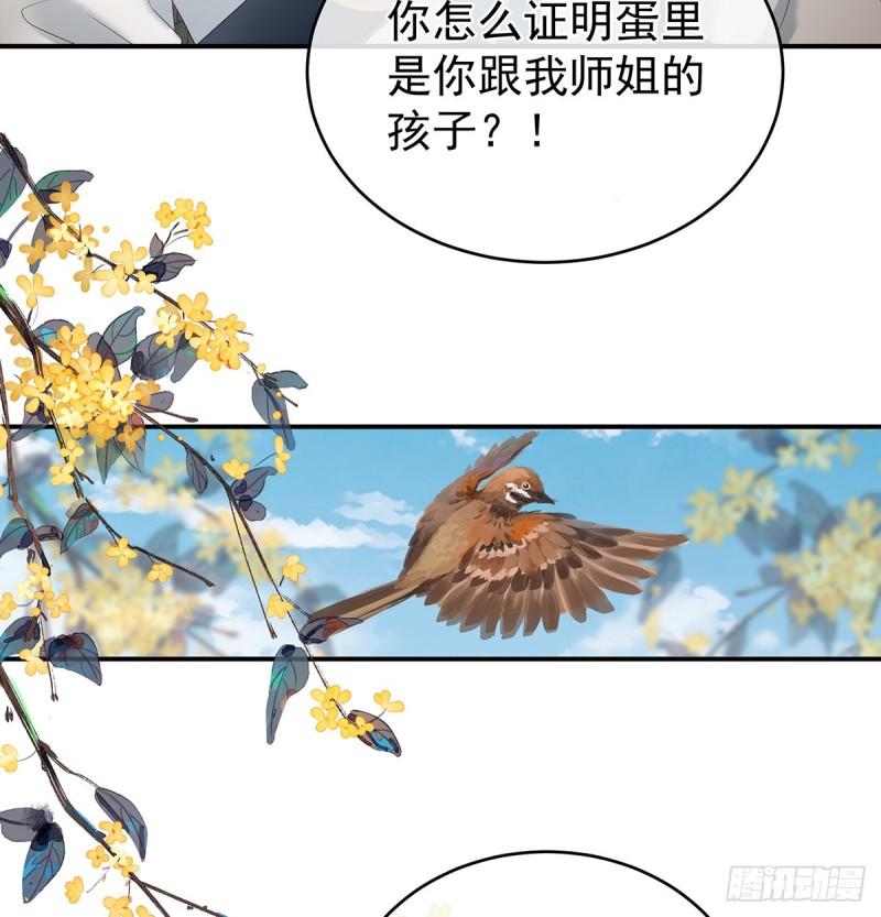 小舅子找上门57