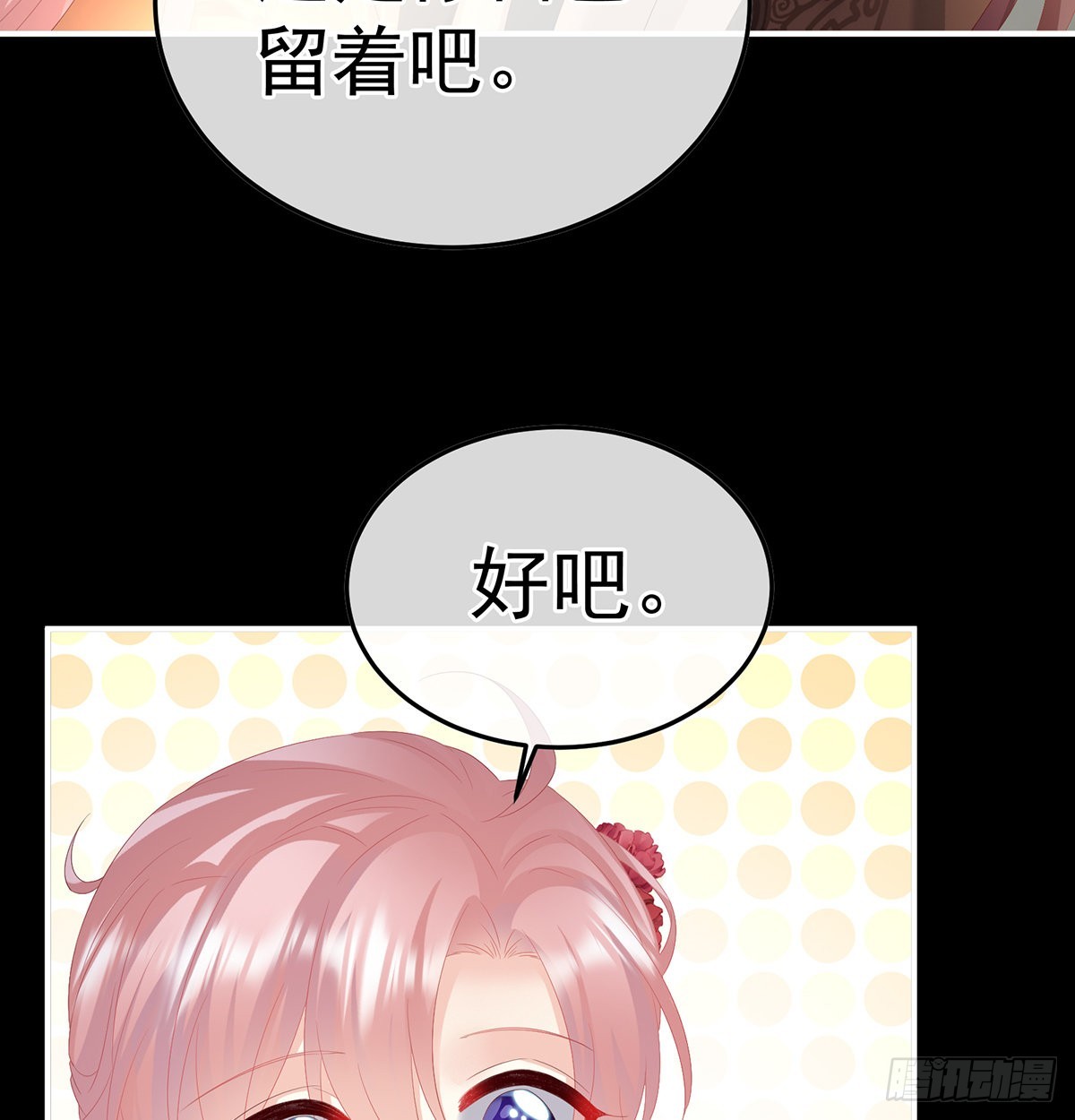 小皇后掉马了？61