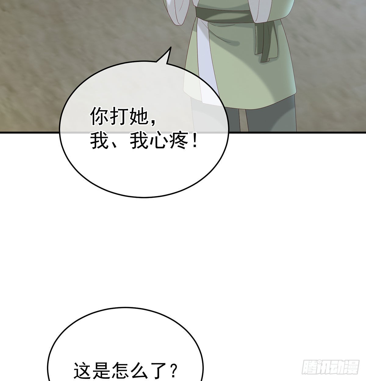 偏学你娘做个渣女！55