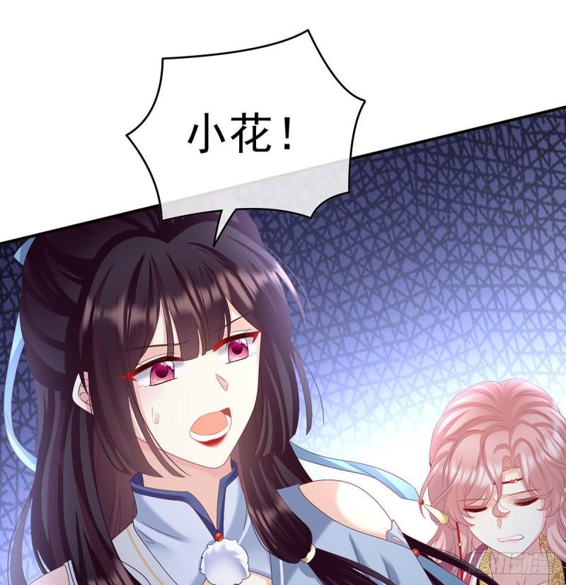 小花现出原形36