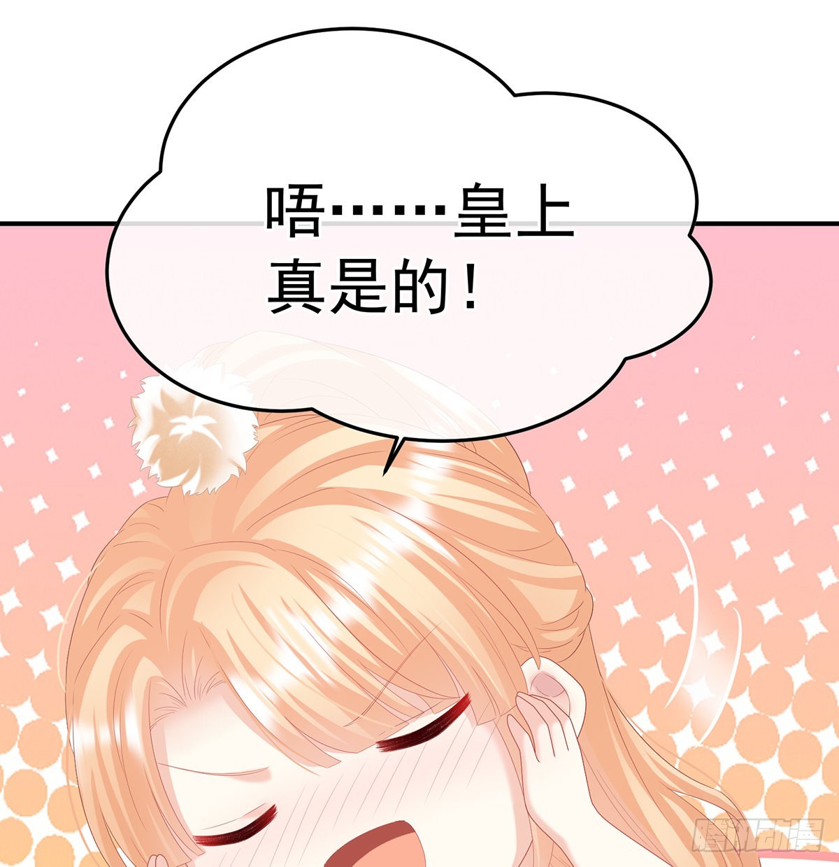 朕的心中，只有皇后38