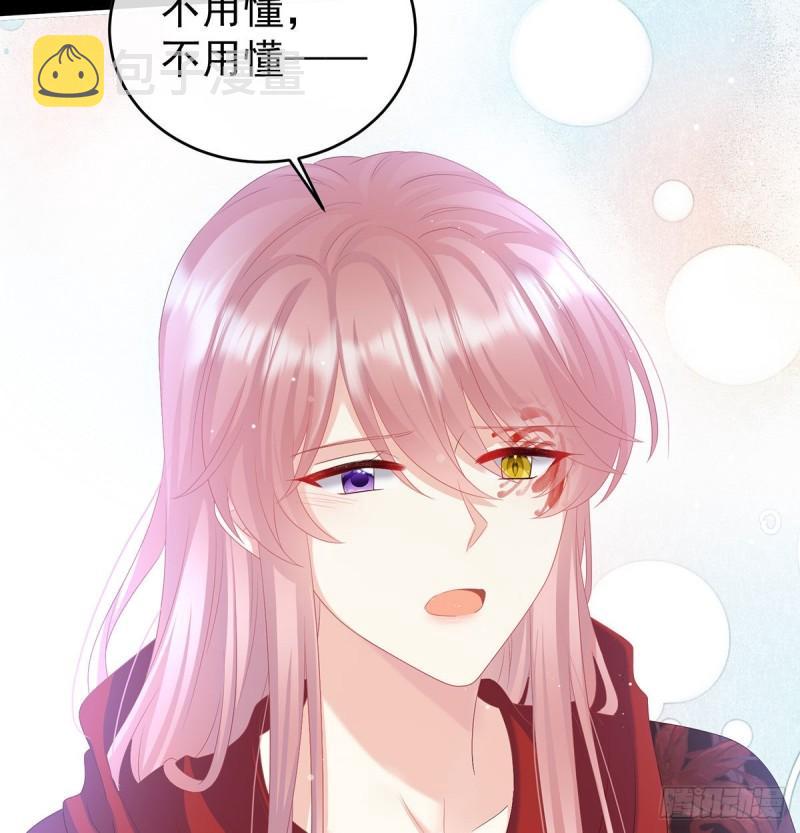 这是亲吻，尊上可知？65