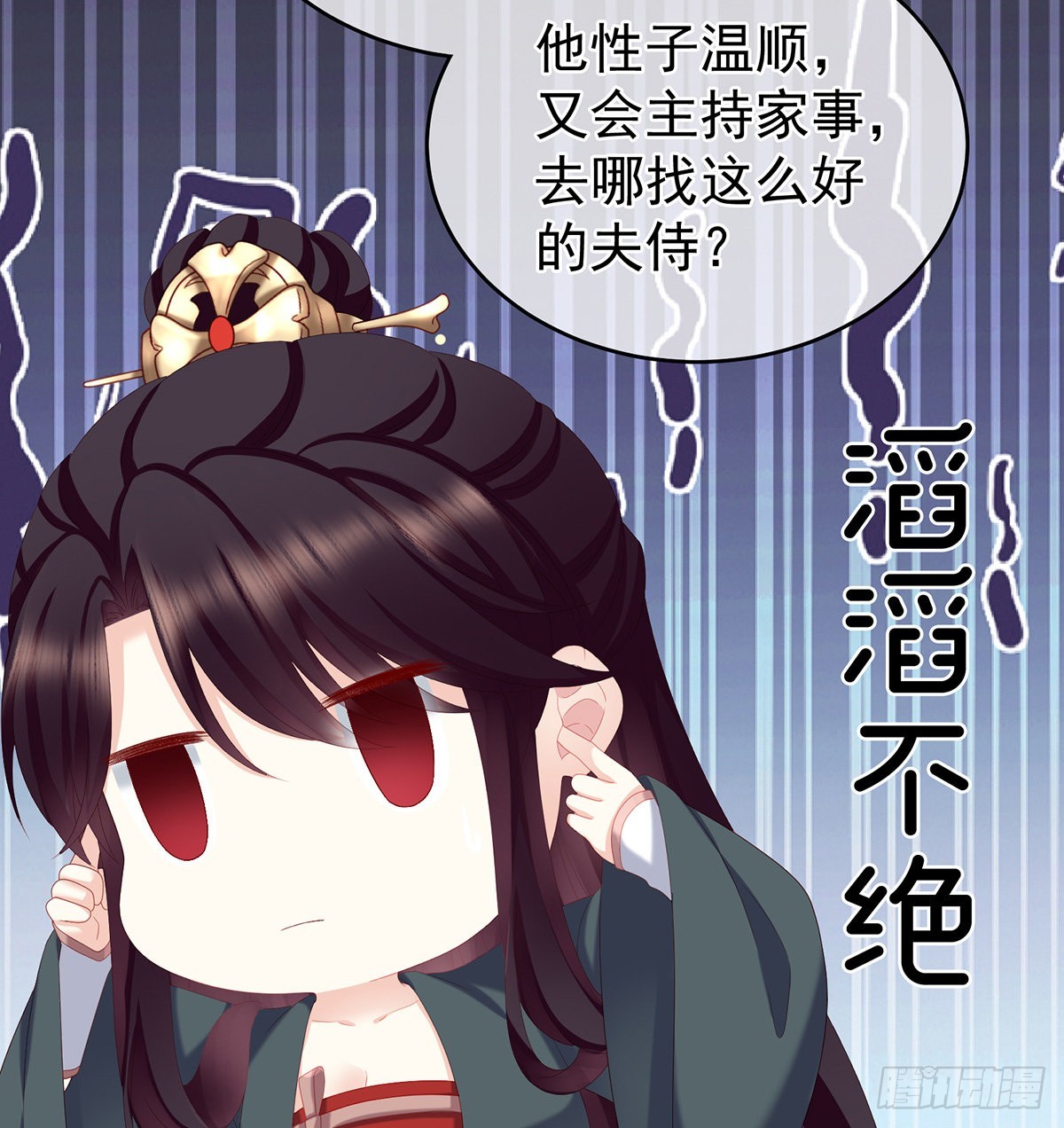 给弟弟说亲18