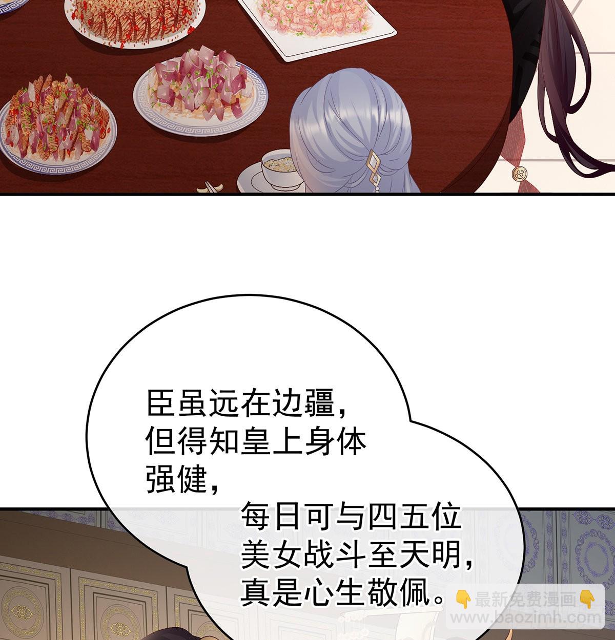 皇上又在泡美女43