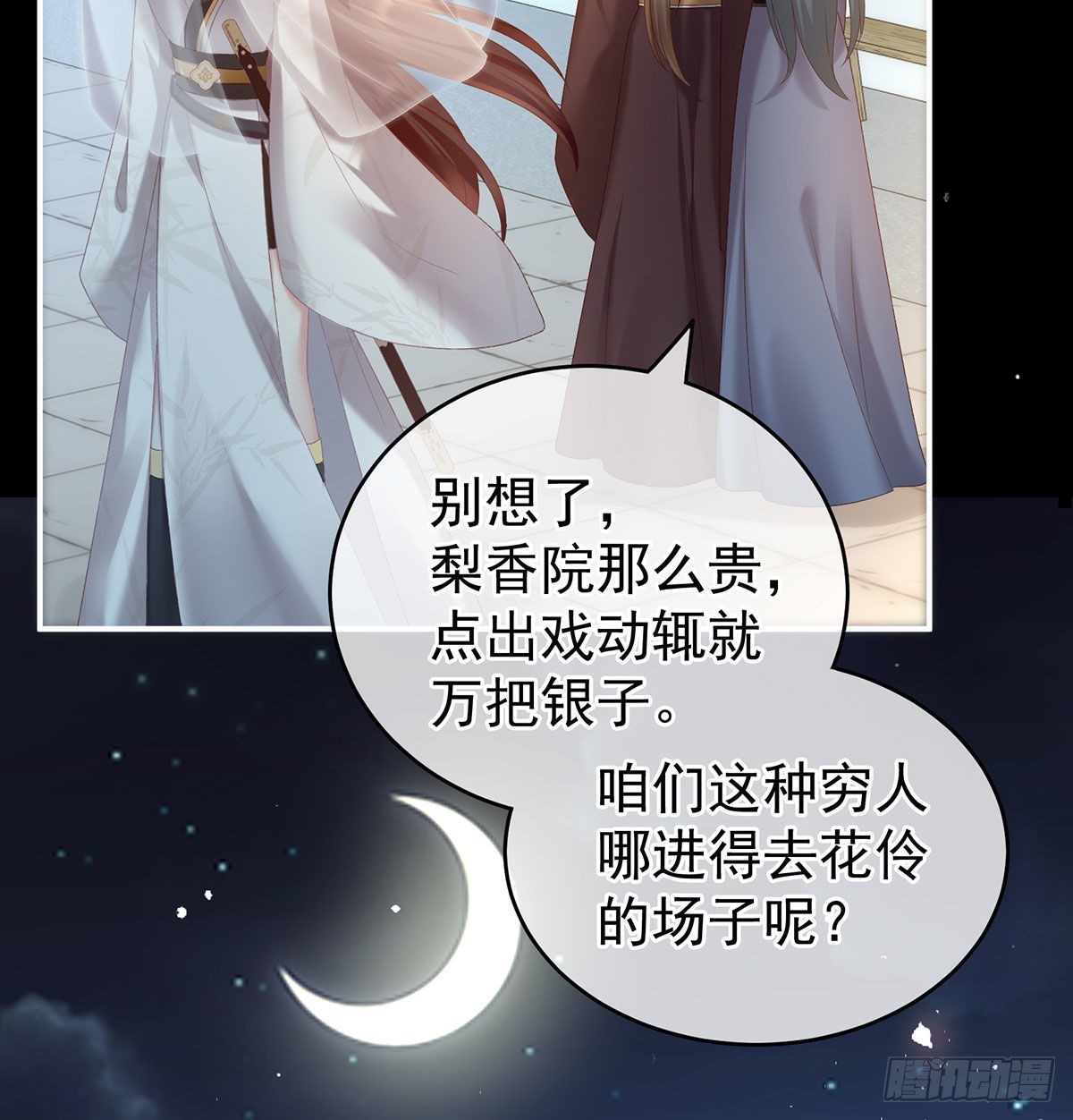 贞洁烈男56