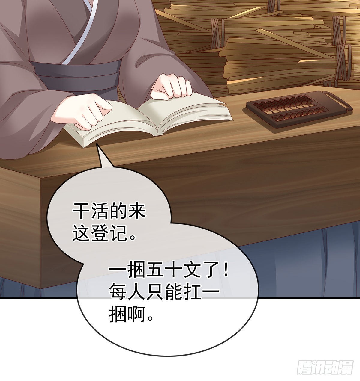 做我的男人24