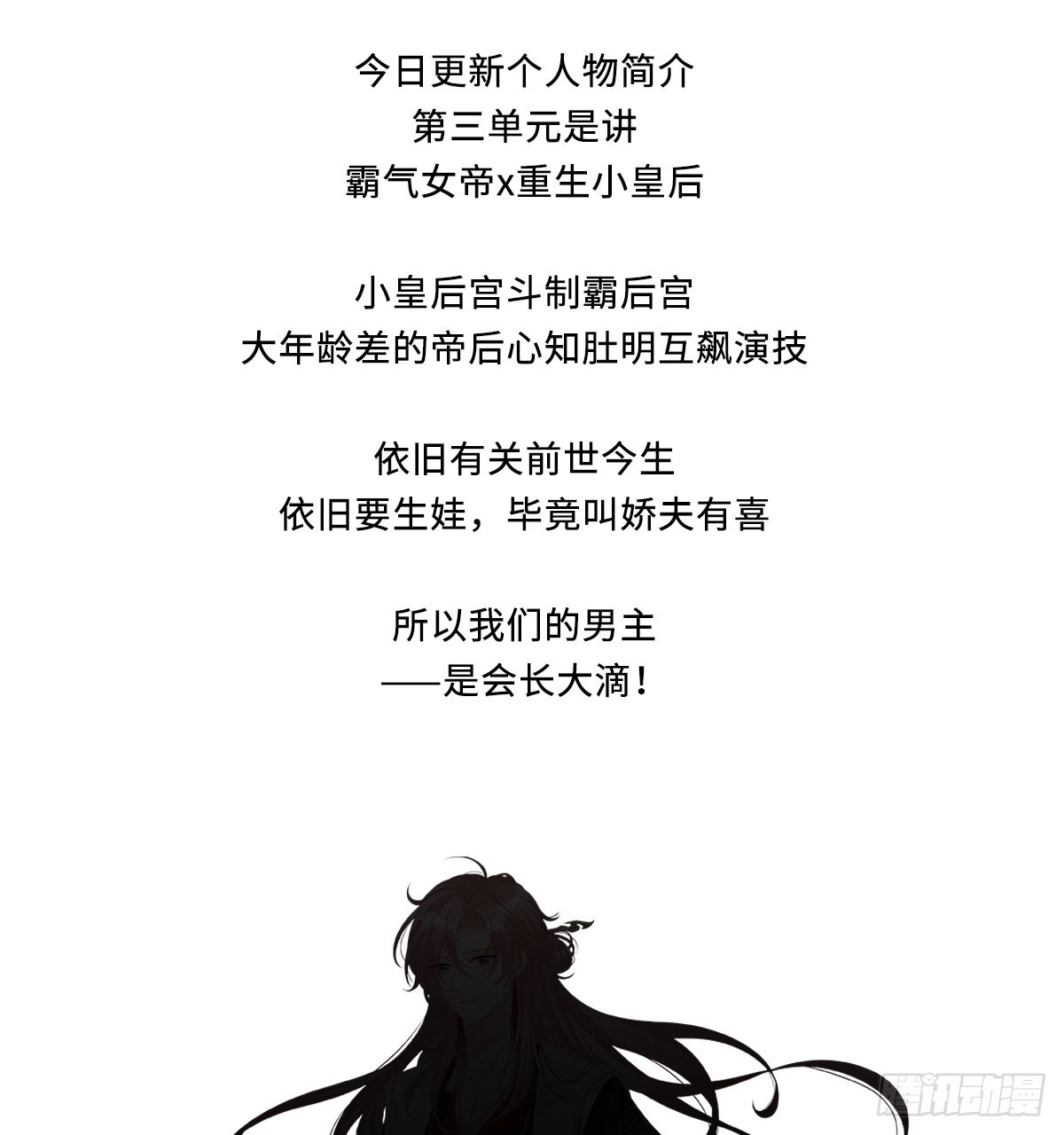 第三单元人设档案7