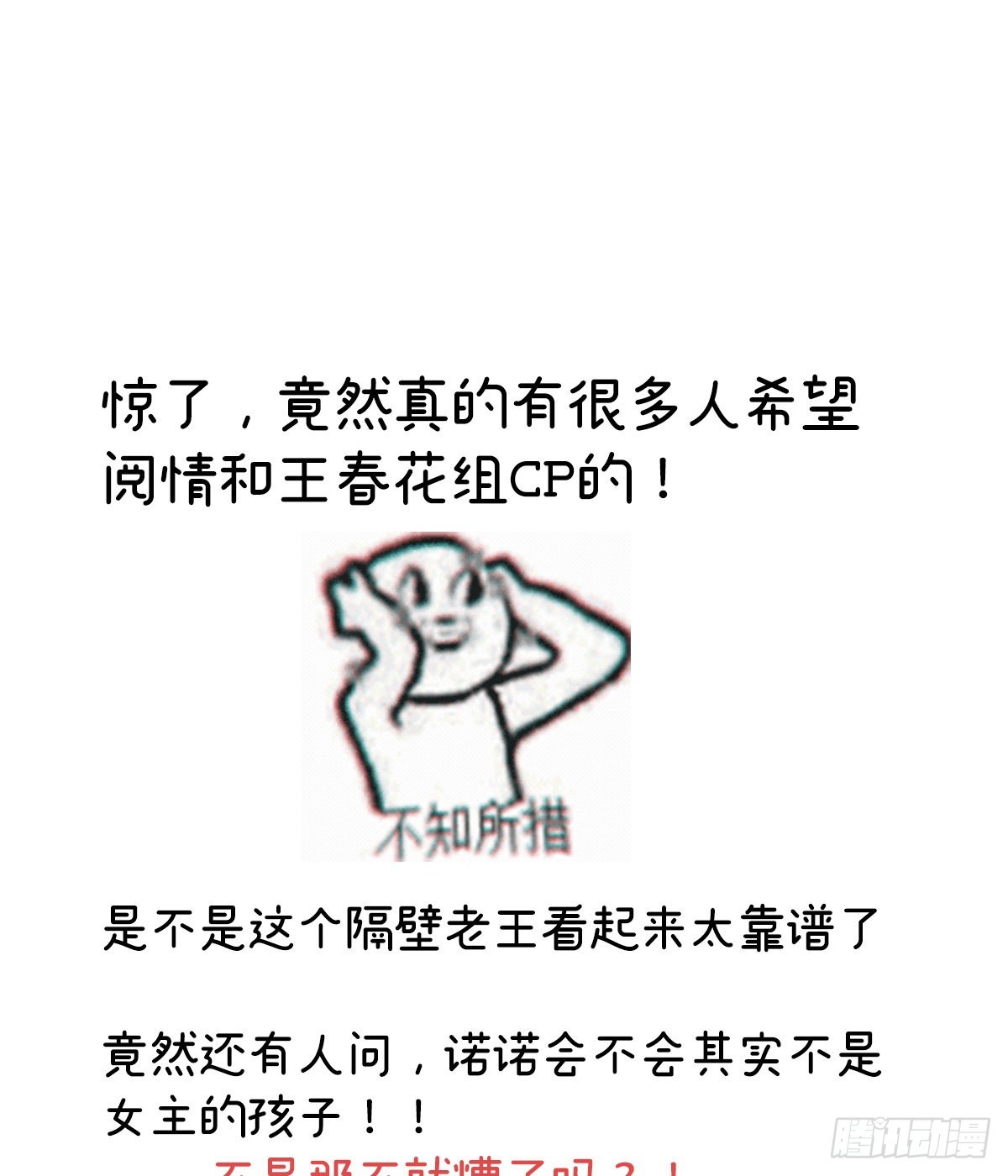 给弟弟说亲65