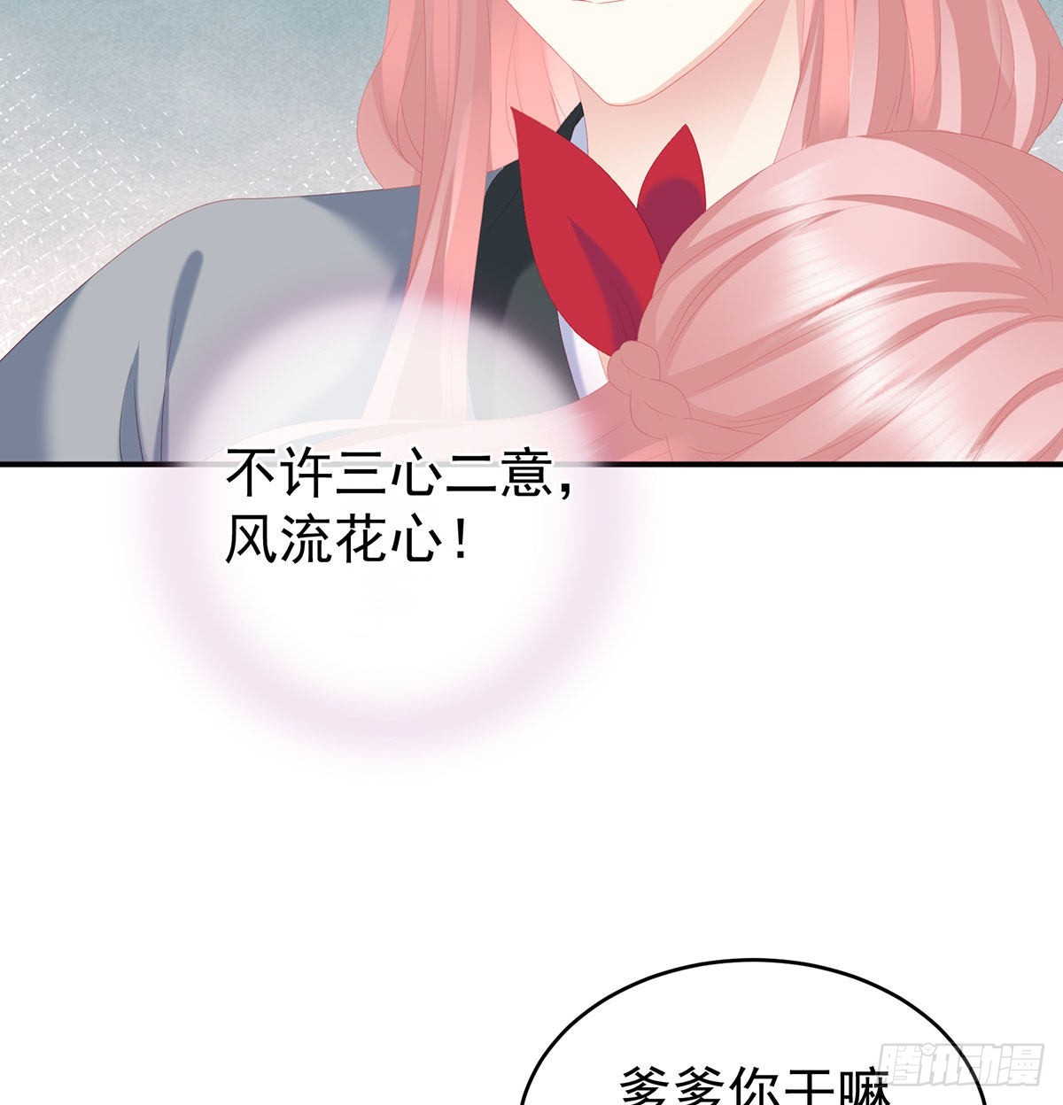 偏学你娘做个渣女！51