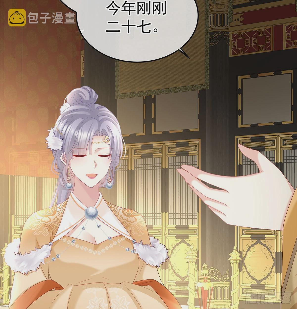 番外：给言相选妻27