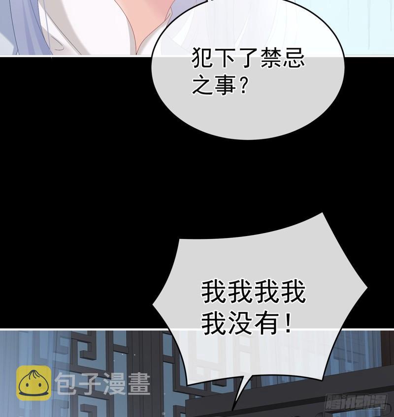 与她有婚约14