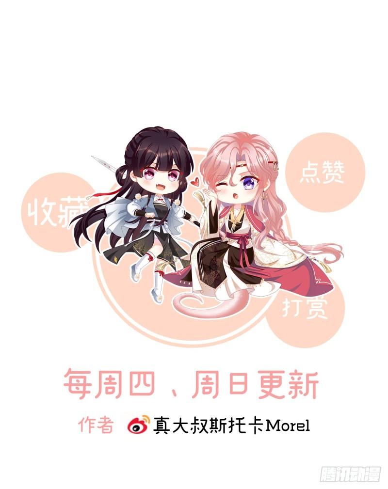 小舅子找上门76