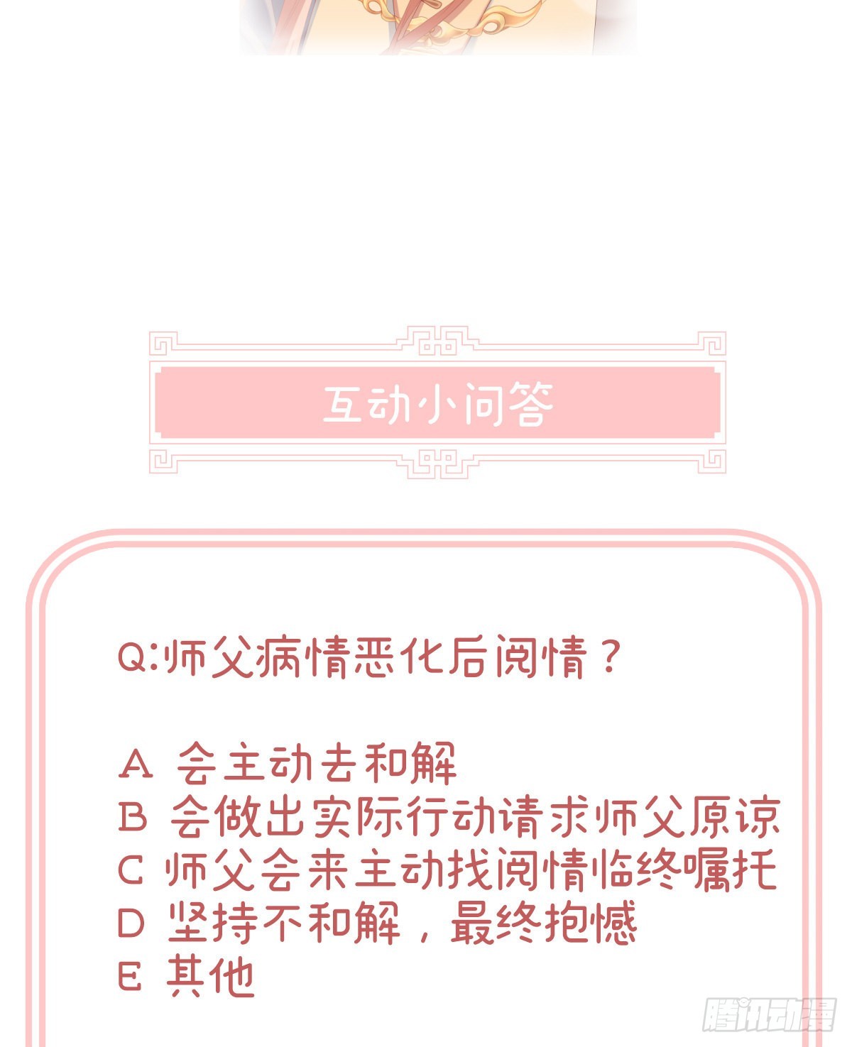 不要走73