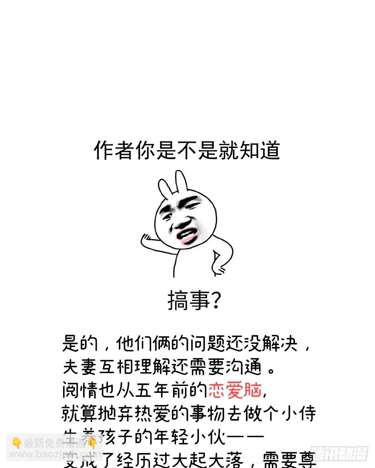 天造地设的一对儿74