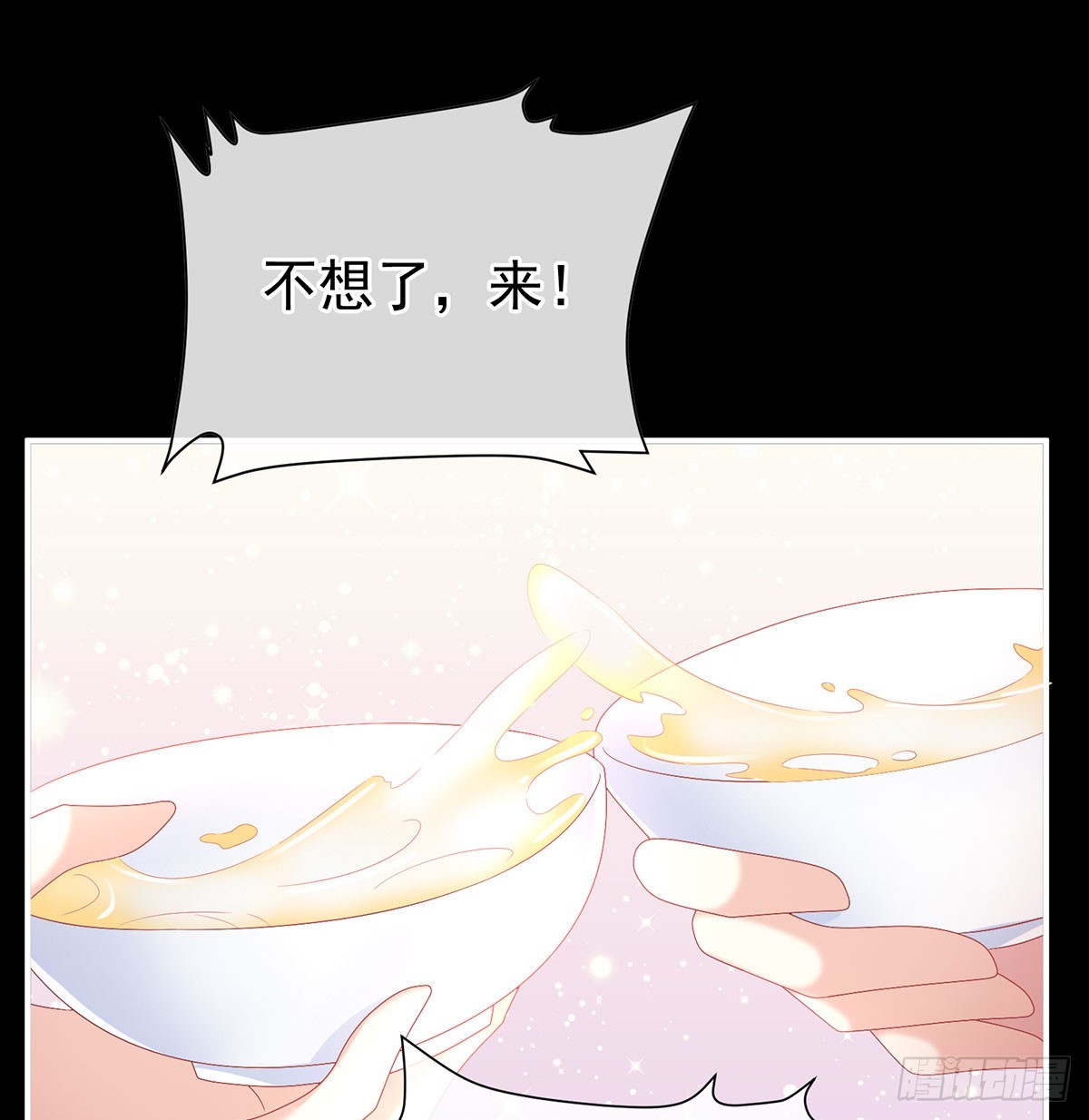投入轮回井60