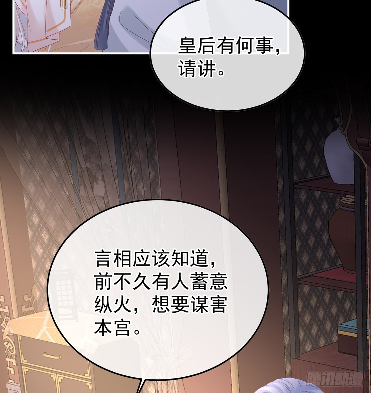 小皇后掉马了？8