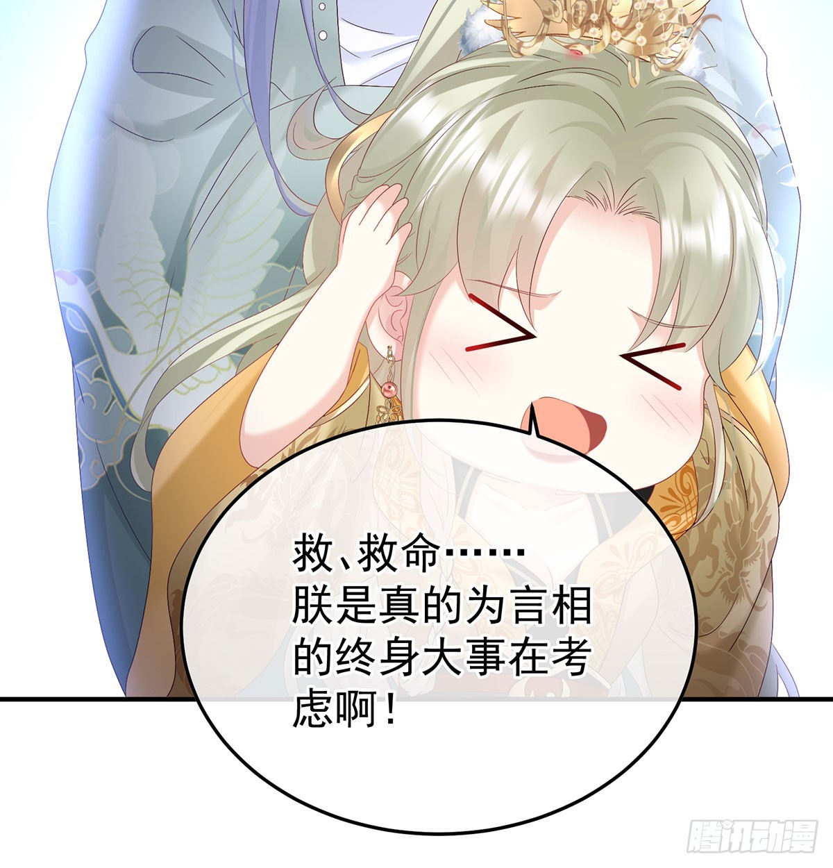 135 番外：给言相选妻36