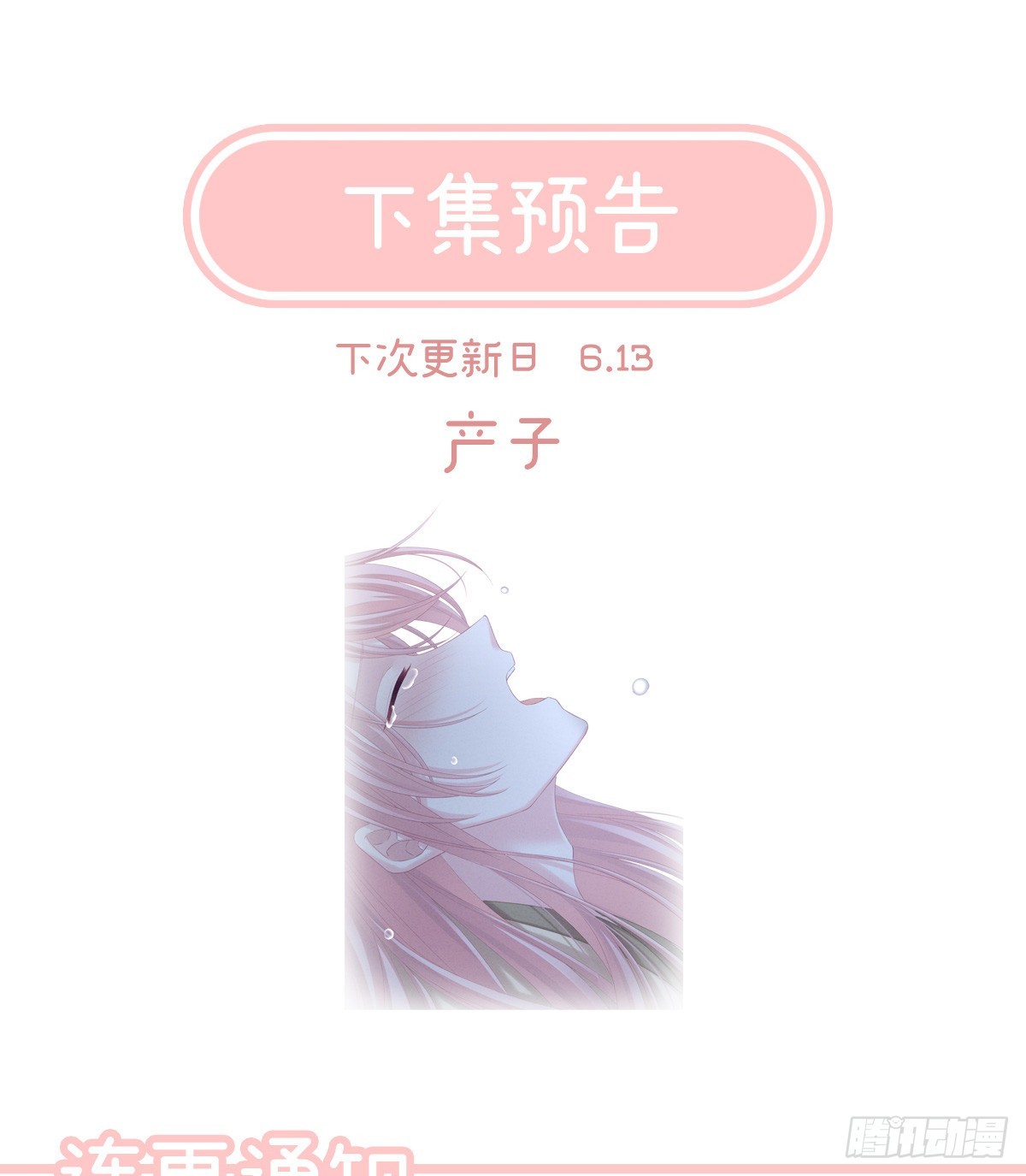 有喜80