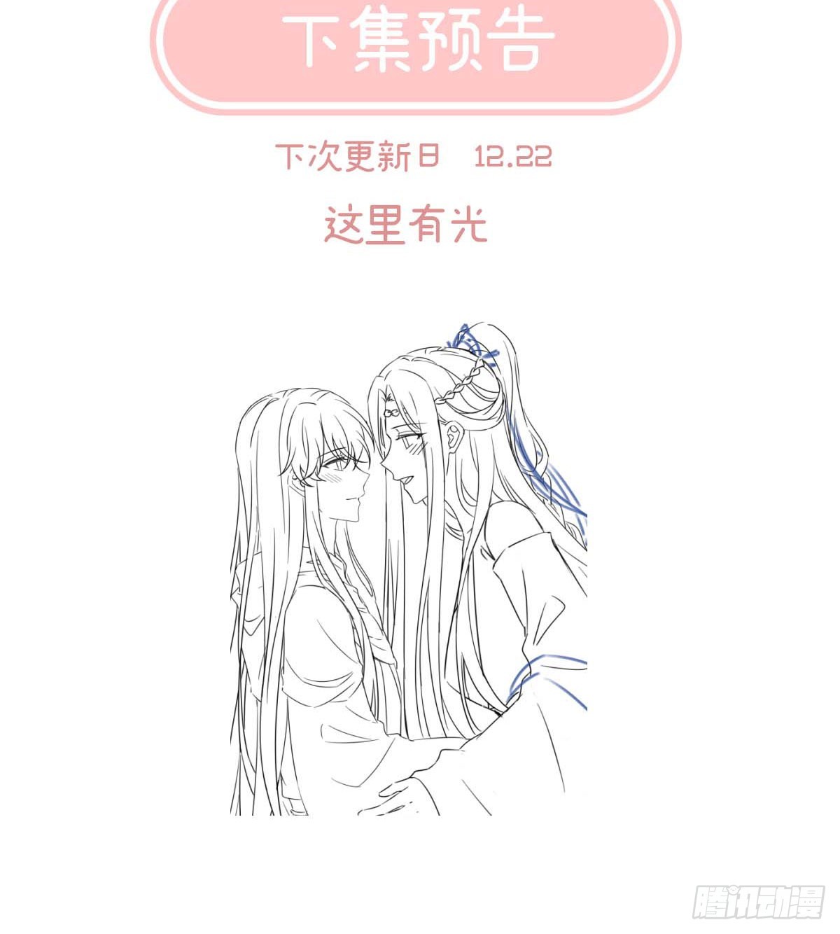 欢迎回到地府73