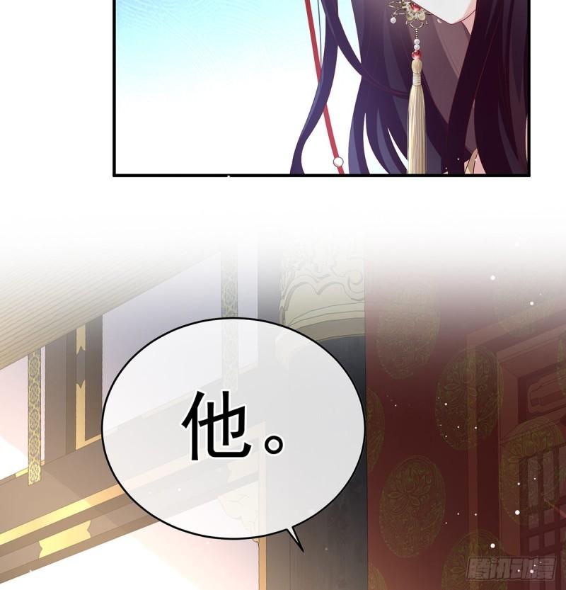 被皇上相中了！36