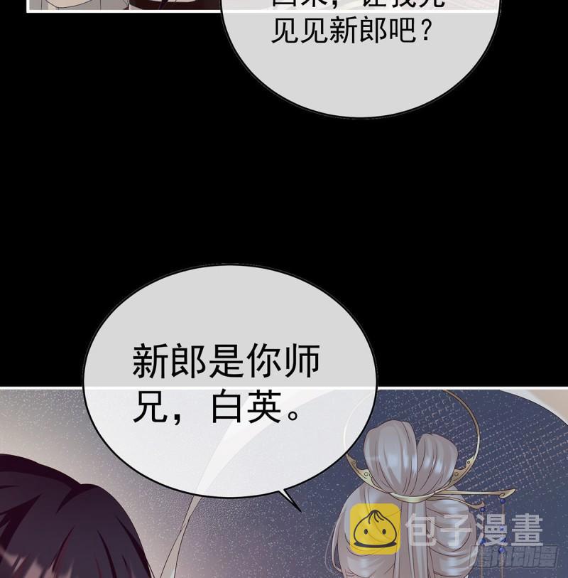 婚约34